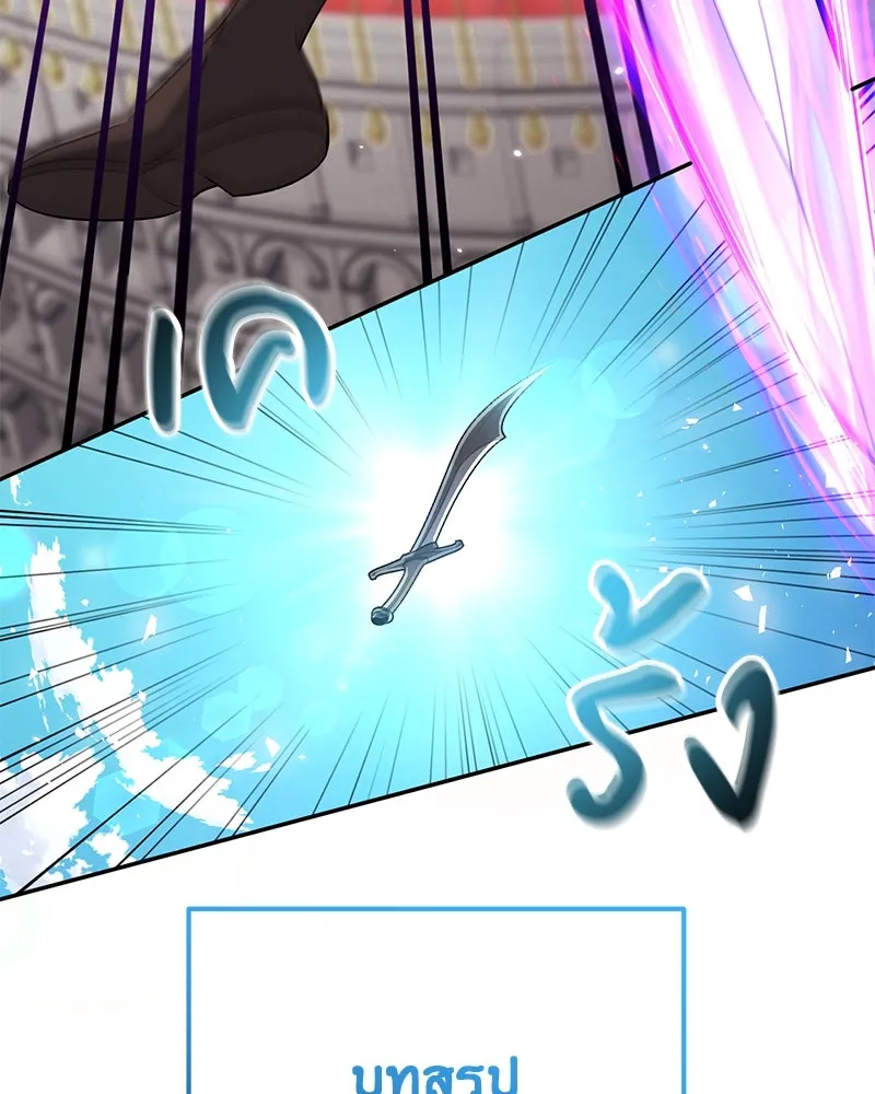 ภารกิจไล่ตามลุค บีเชล ตอนที่ 75 รูปที่ 43