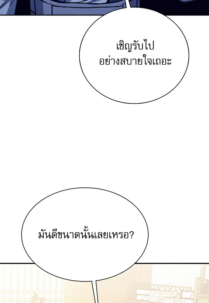 ดรูอิดแห่งสถานีโซล ตอนที่ 111 รูปที่ 74