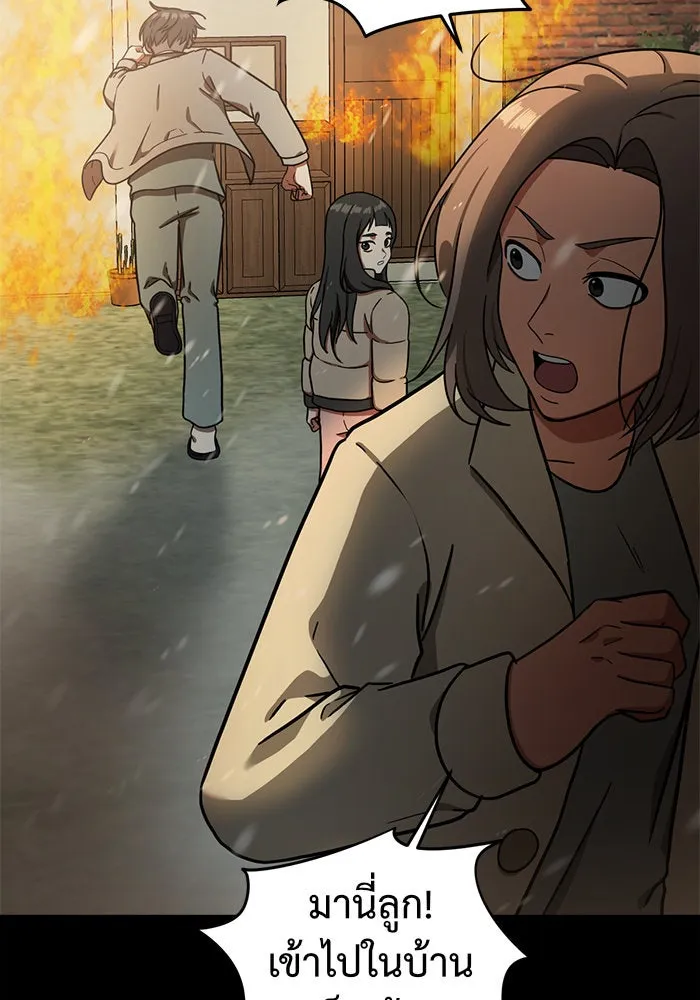 ช่วยเปลี่ยนฉันที ตอนที่ 57. ยอมินซอ 7 รูปที่ 137