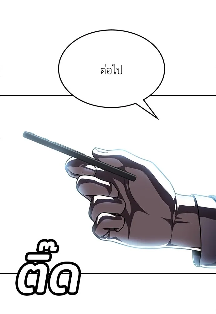 สนามเด็กล่า ตอนที่ 1 รูปที่ 196