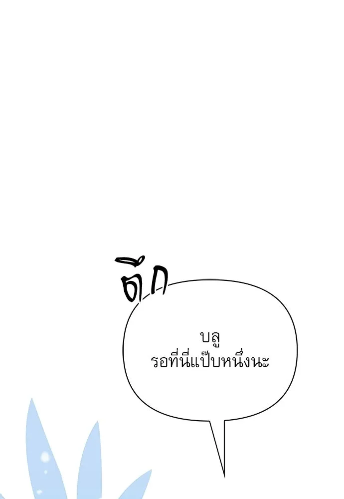 ชีวิตฮีลใจนายฮันเตอร์คลาส S ตอนที่ 27 รูปที่ 74