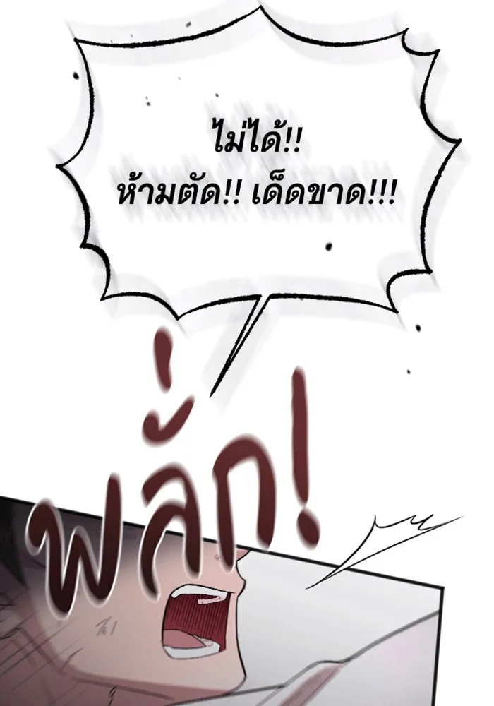 จำเลยหัวใจ ตอนที่ 39 รูปที่ 61