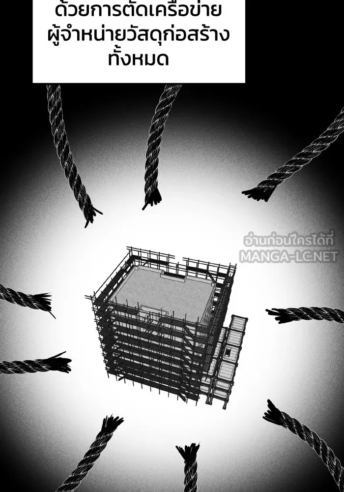 รักนี้ไม่มีรีไซเคิล ตอนที่ 55 รูปที่ 60