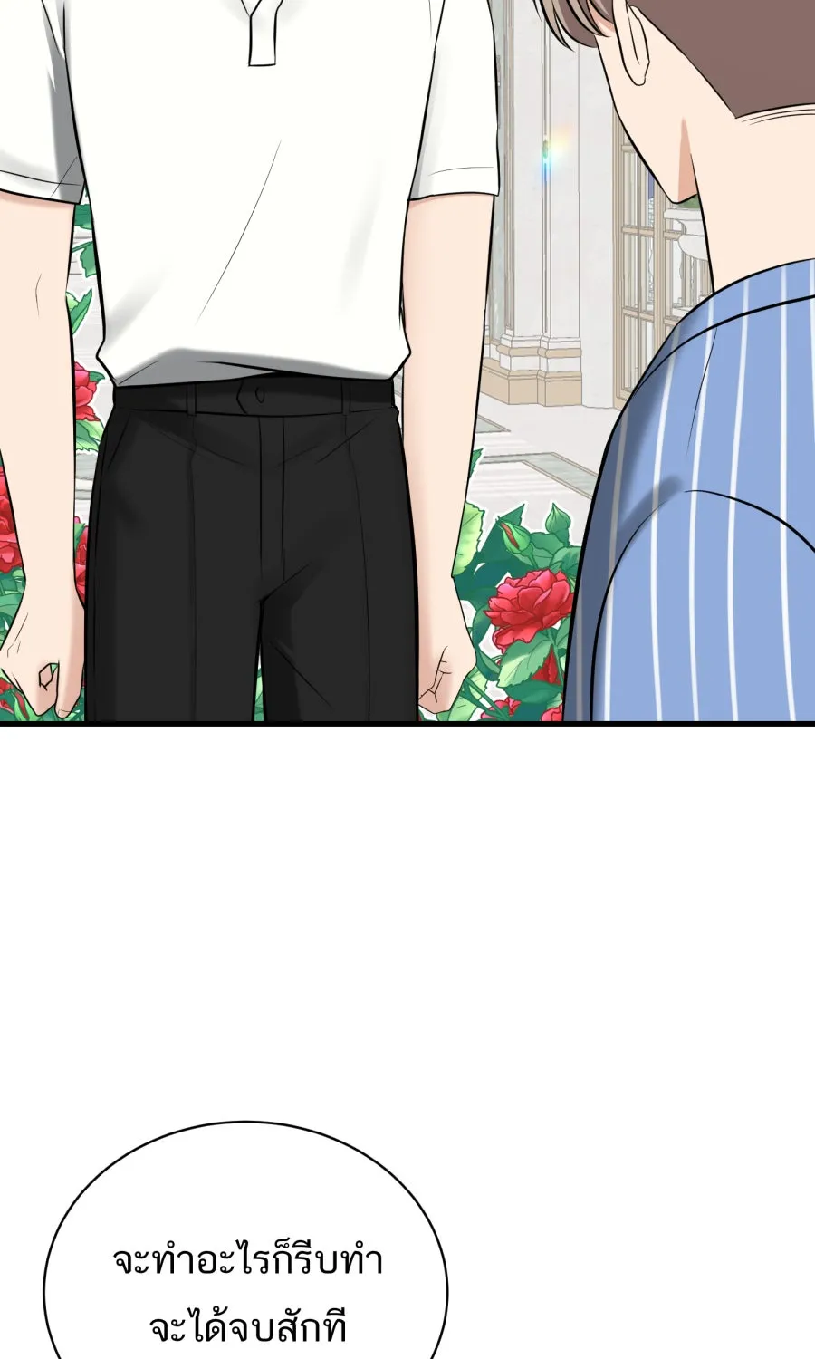 ตื่นมาอีกทีก็เป็นนายเอกไปซะแล้ว ตอนที่ 45 เปิดอก รูปที่ 67