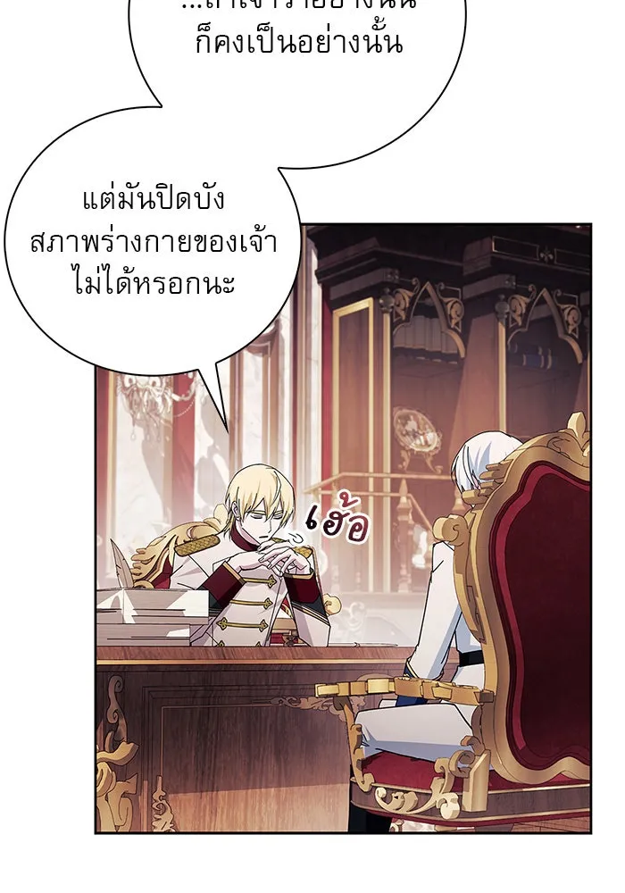 ผมไม่ได้เก่งอย่างที่คิด ตอนที่ 26 รูปที่ 131