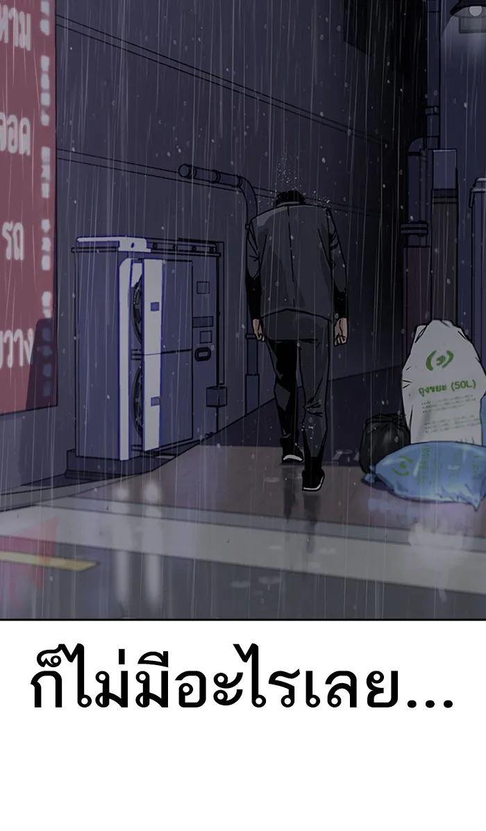 เหยื่ออย่างผมต้องรอด ตอนที่ 2 รูปที่ 121