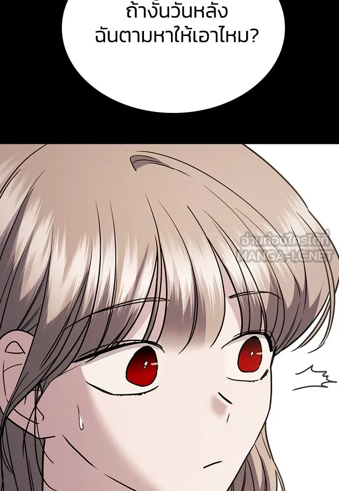 รักแล้วห้ามเลิก ตอนที่ 27 รูปที่ 114