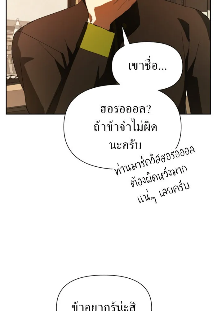 ชิงชีวิตพลิกลิขิตชะตา ตอนที่ 54 คนที่คุณต้องการ รูปที่ 64