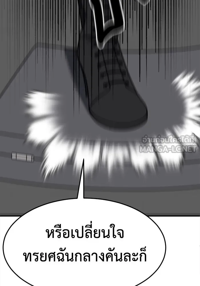 ช่วยเปลี่ยนฉันที ตอนที่ 229. ซีซัน 2 โจเยบิน 11 รูปที่ 147