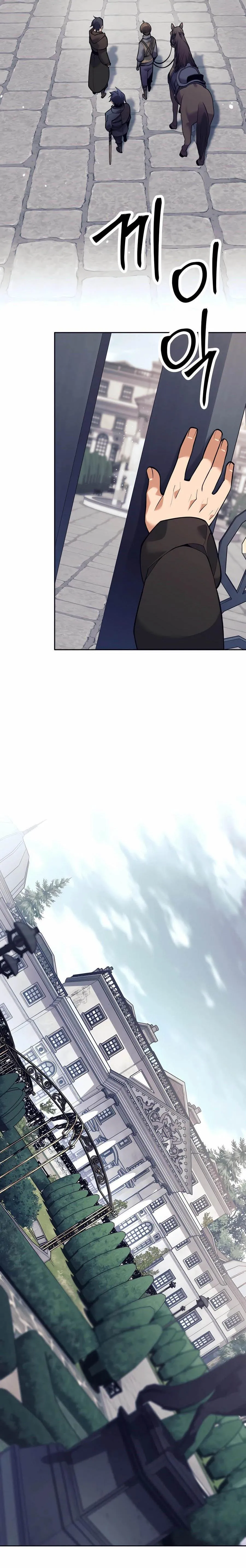 Trash of A Dark Fantasy ผมกลายเป_นต_วละครในเกมแนวดาร_กแฟนตาซ_ ตอนที่ ตอนที่ 34 รูปที่ 19