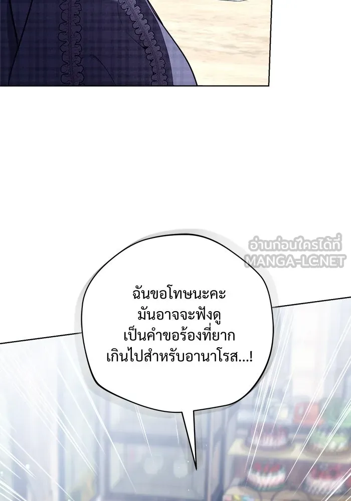 แด่ชู้รักของสามี ตอนที่ 39 รูปที่ 27