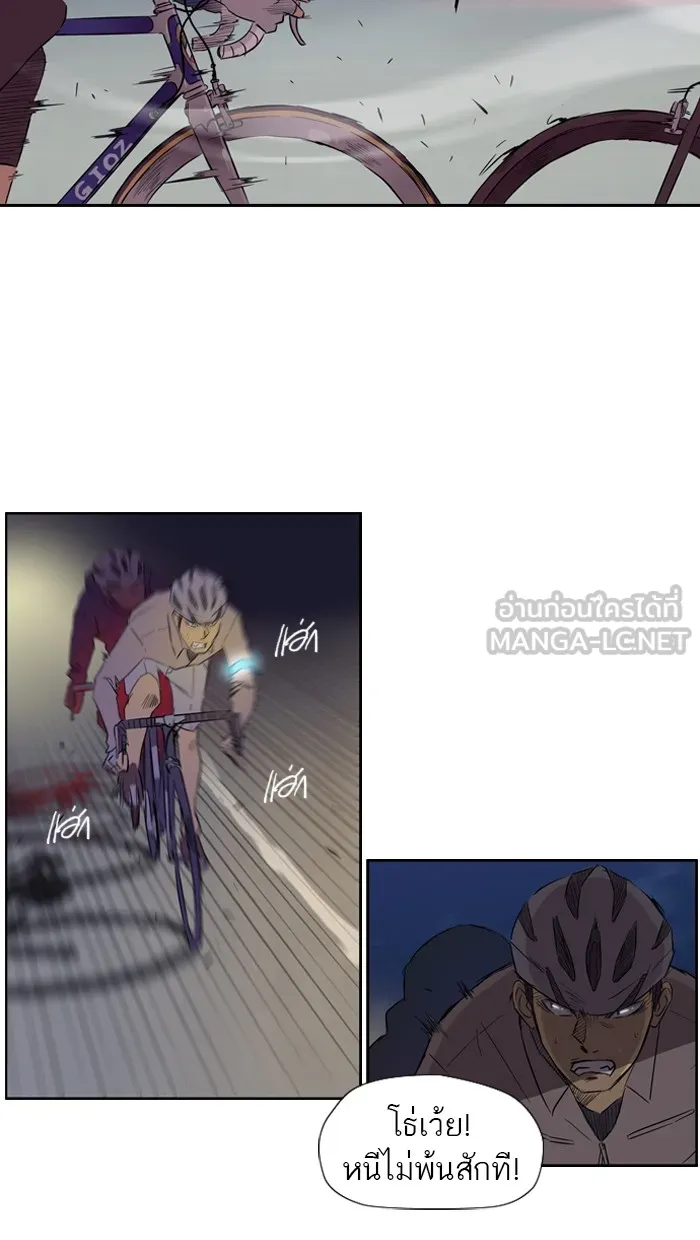 ปั่นสู้ฝันbrWind Breaker ตอนที่ 13 รูปที่ 12
