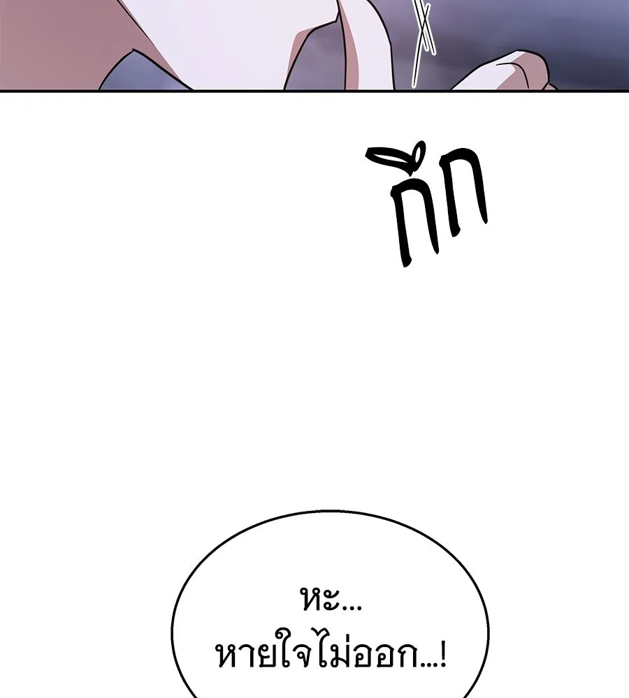 ถึกทนแทงก์แรงก์ C ตอนที่ 16 รูปที่ 175