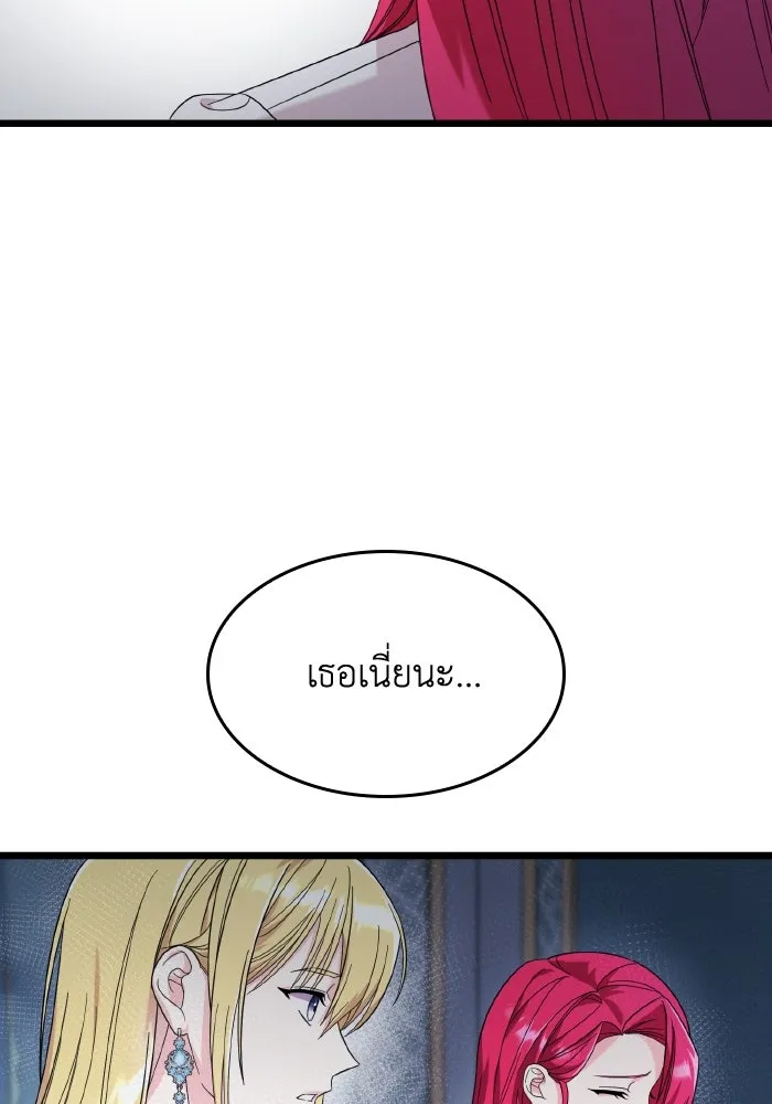 ทำแบบนี้ไม่ได้เพคะ องค์ชาย ตอนที่ 13 รูปที่ 10