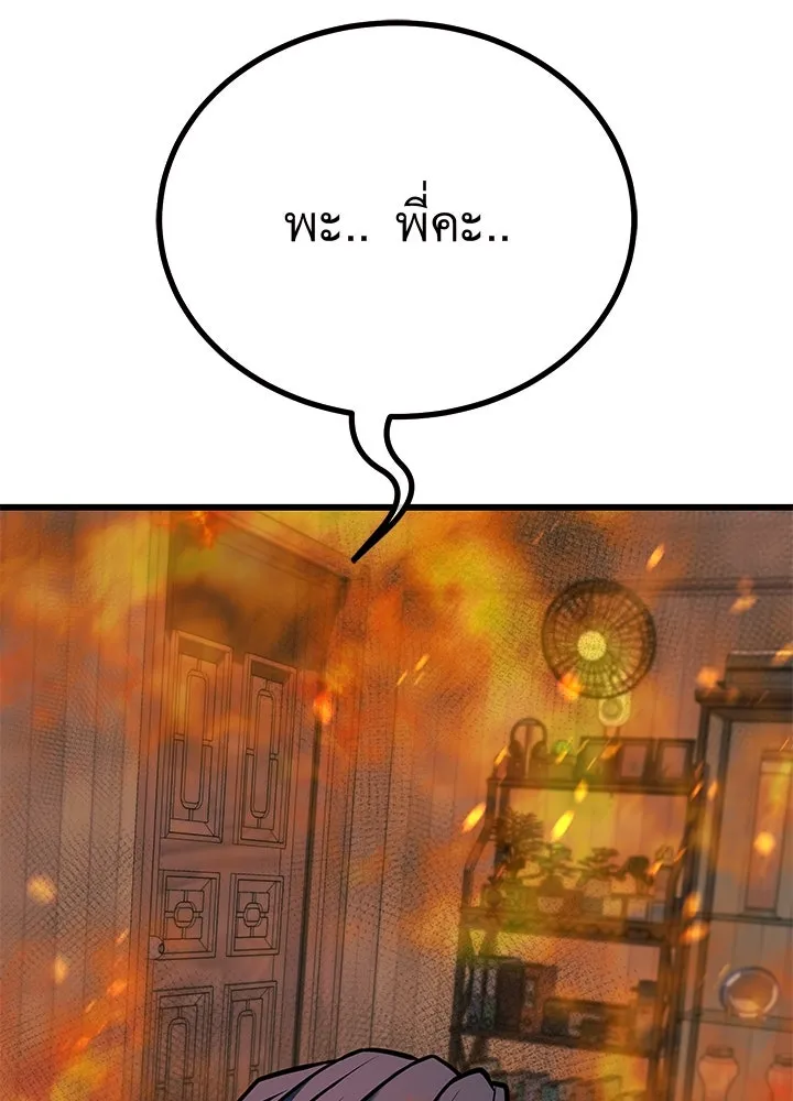 ราชาลานประลอง ตอนที่ 66 รูปที่ 5