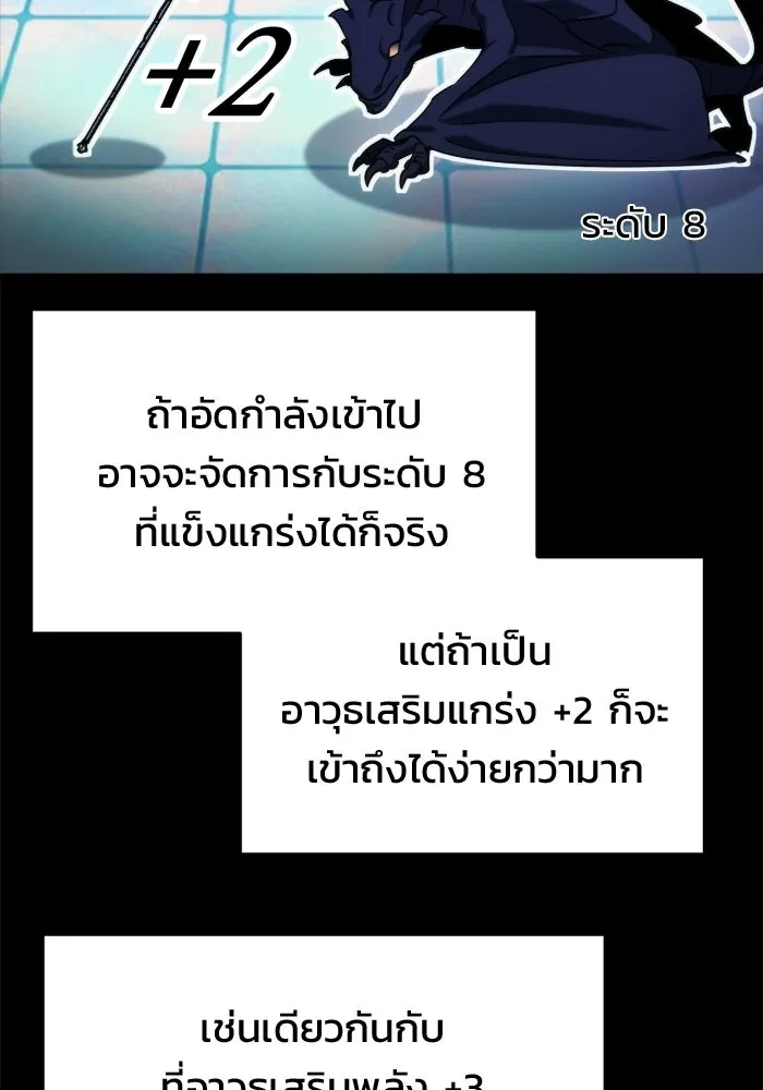 โกดังลับหลังโลกแตก ตอนที่ 70 รูปที่ 83