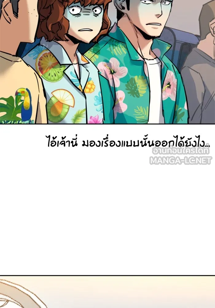 พี่ชายสายบอดี้การ์ด ตอนที่ 240 รูปที่ 60
