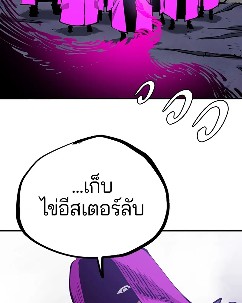 Player ตอนที่ 86 รูปที่ 113