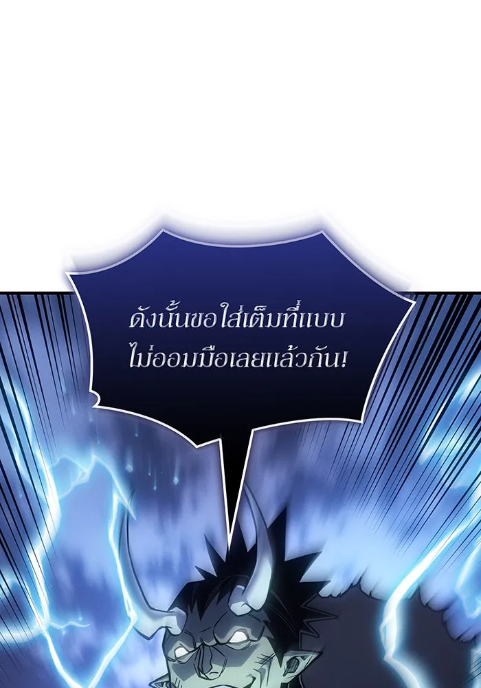 เกิดใหม่พร้อมพลังแห่งราชัน ตอนที่ 147 รูปที่ 136