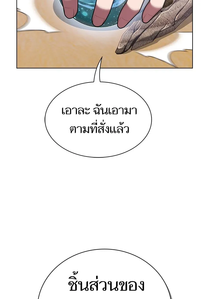 ผู้เล่นขั้นเทพแห่งหอคอยฝึกสอน ตอนที่ 181 รูปที่ 37