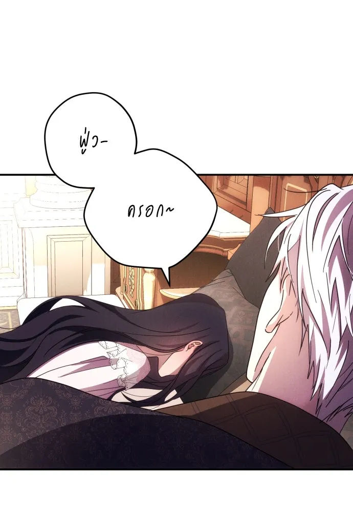 ฉันจะจีบท่านดยุกแดนเหนือ ตอนที่ 10 รูปที่ 16