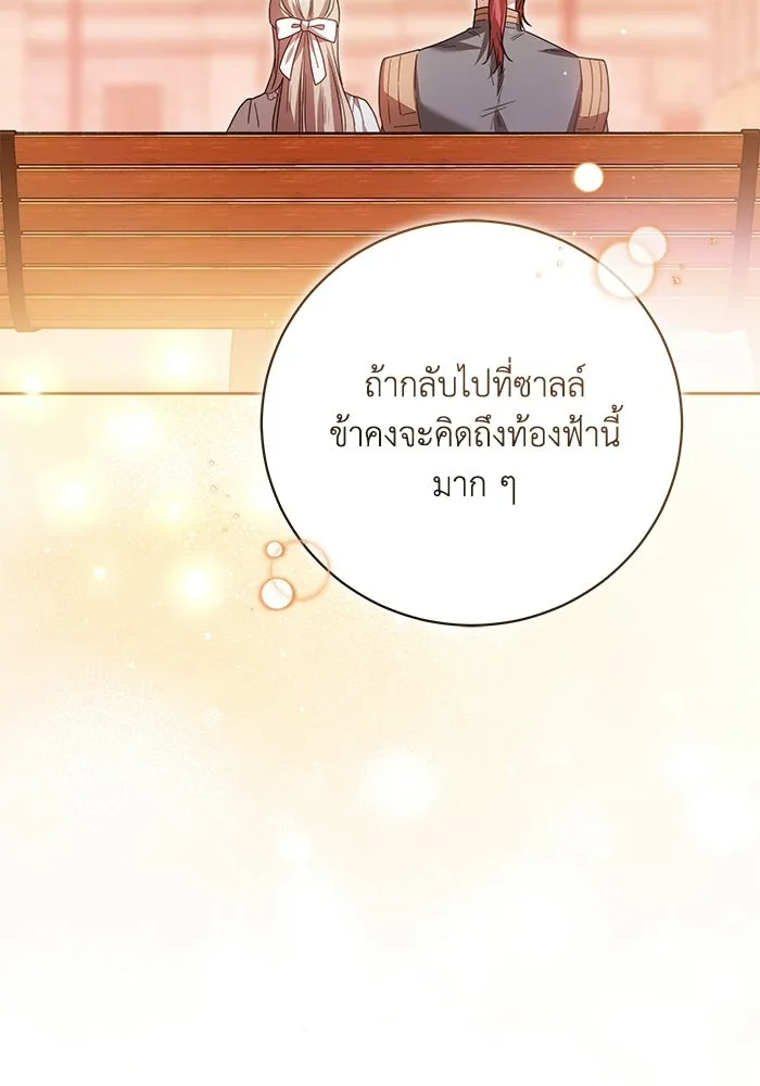 ย้อนเวลาพลิกชะตาทายาท ตอนที่ 86 รูปที่ 70