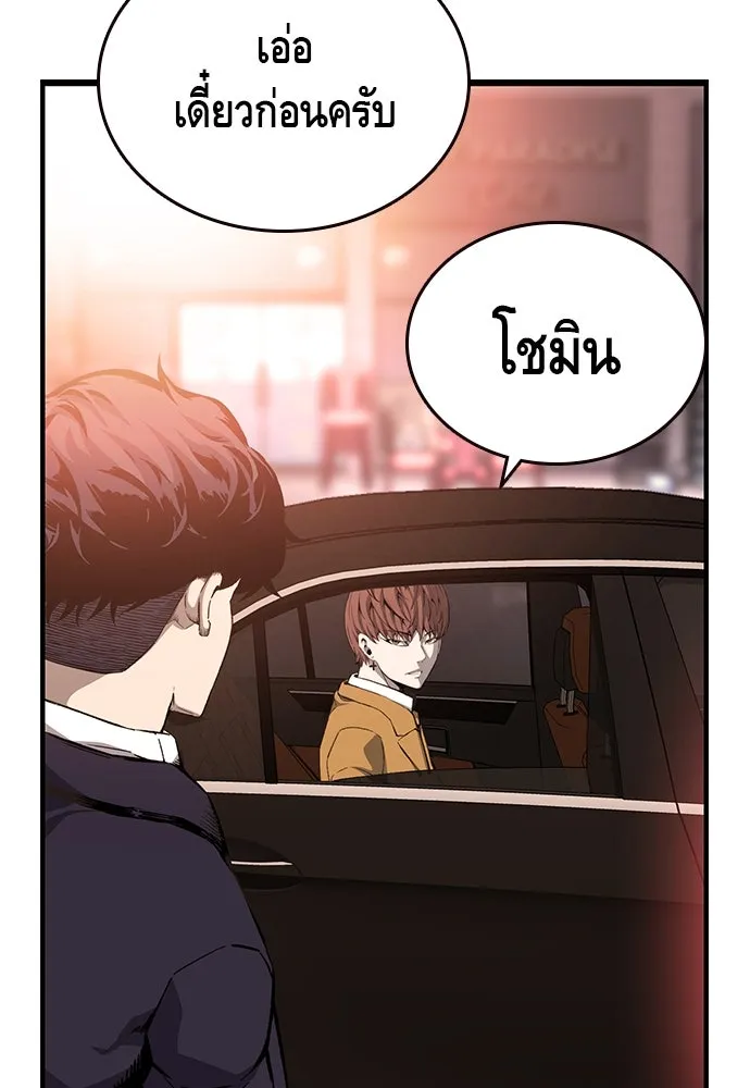 King Game ตอนที่ 25 คาดไม่ถึงเลยนะเนี่ย รูปที่ 97