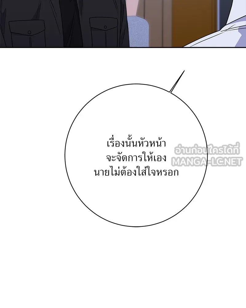 แด่ความเกลียดชัง ตอนที่ 36 รูปที่ 54