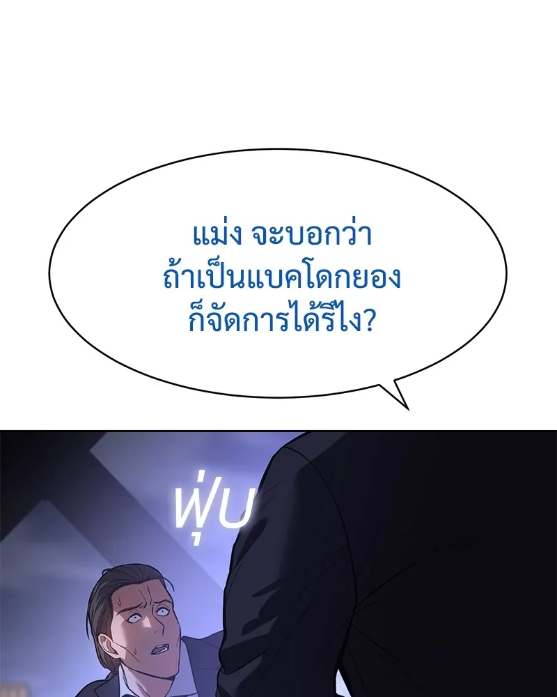 แบคXX ตอนที่ 48 รูปที่ 143