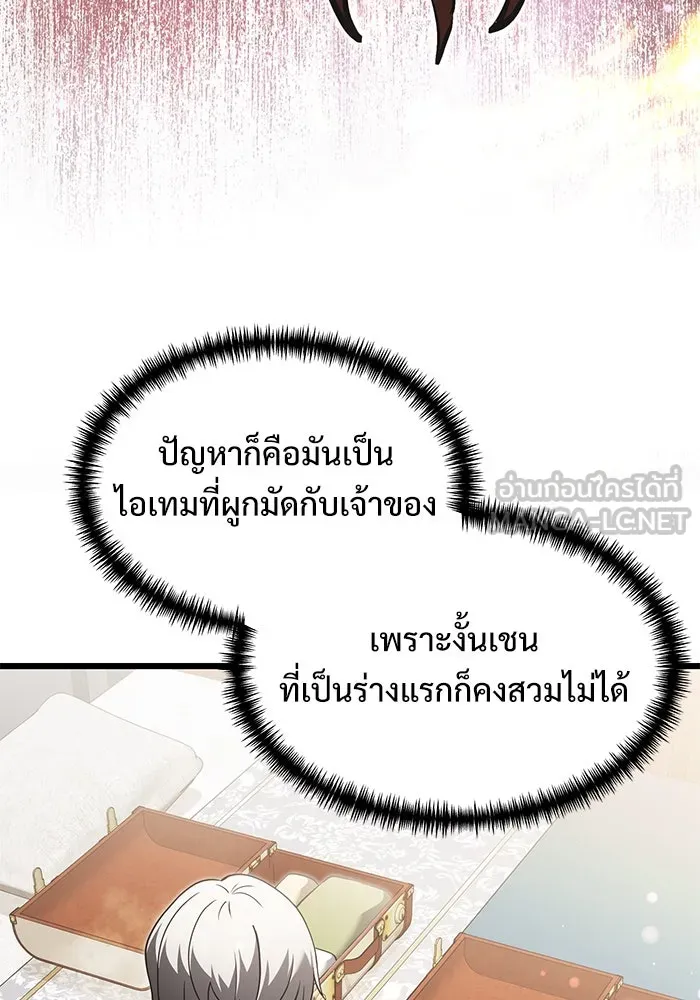 อัศวินดำล่าท้าเวลา ตอนที่ 1 รูปที่ 27