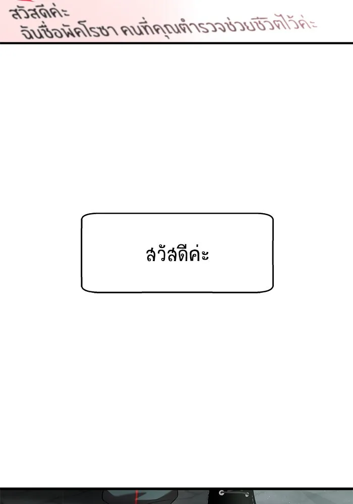 วายร้ายก็อยากมีรัก ตอนที่ 4 รูปที่ 5