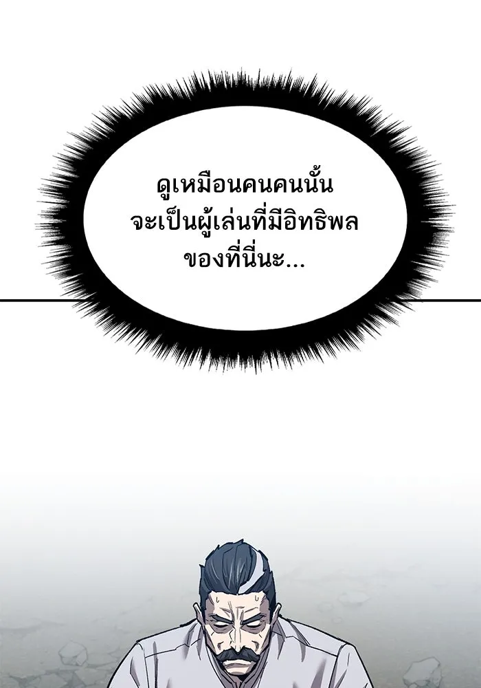 ยอดคนเลเวลทะลุ ตอนที่ 85 กลยุทธ์ได้ทั้งขึ้นทั้งล่อง รูปที่ 109