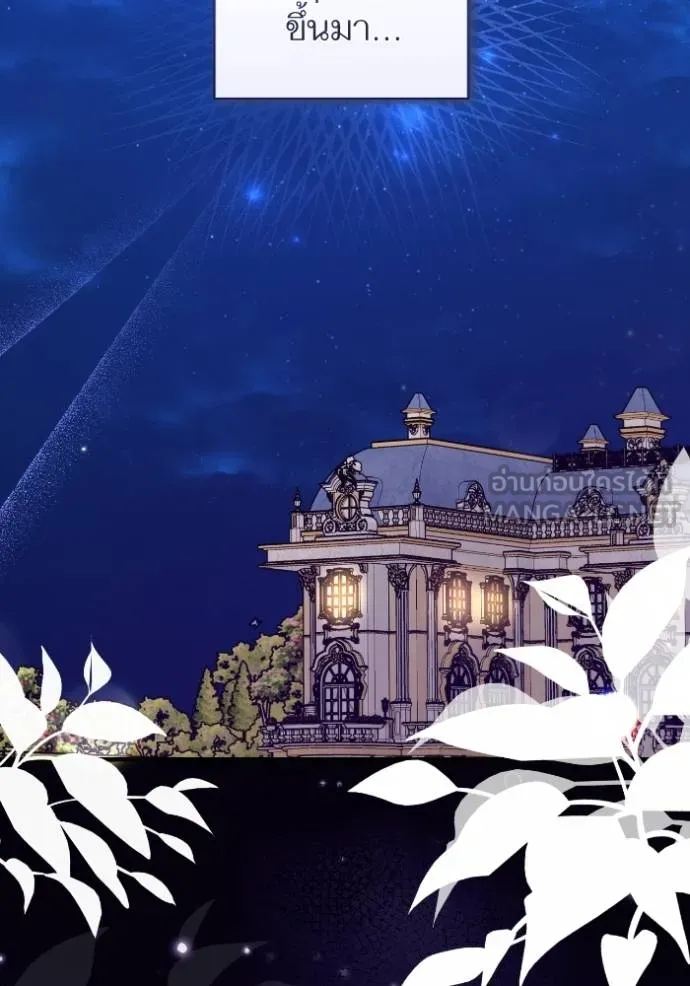 แด่ตัวละครโปรด ตอนที่ 102 รูปที่ 7