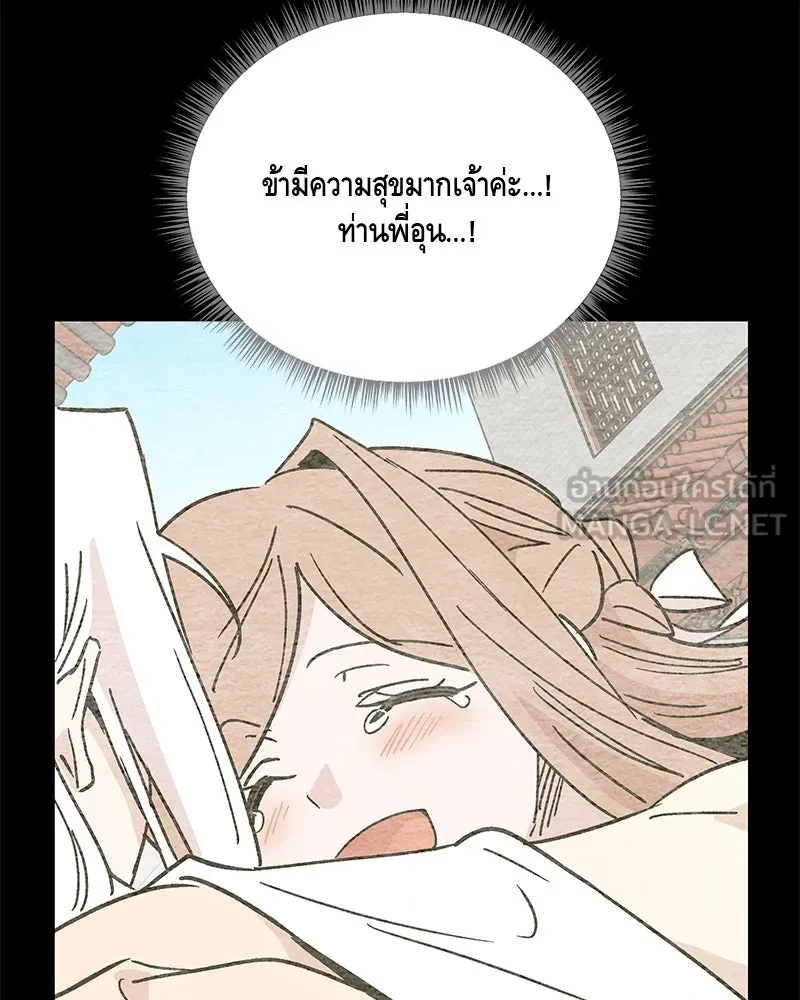 ข้าต้องไม่ใช่พระชายา ตอนที่ 46 รูปที่ 99