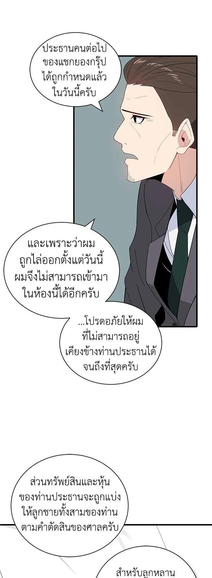 Manga-lc-com อ่านมังงะ อ่านการ์ตูน ออนไลน์ ฟรี The Descent of the Demonic Master ตอนที่ 1 2 3 4 5 6 7 8 9 10 11 12 13 14 ฟรี ไม่มีโฆษณา Manga-lc - อ่าน มังงะ อ่าน การ์ตูน ออนไลน์ อ่านมังงะ ฟรี