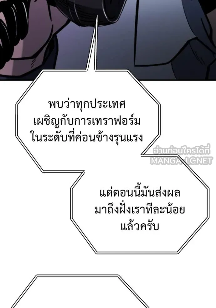 โกดังลับหลังโลกแตก ตอนที่ 40 รูปที่ 101