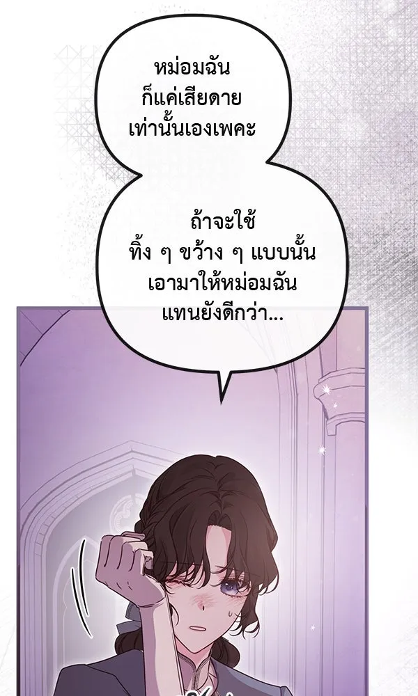 ชีวิตนี้เพื่อเธอ ตอนที่ 46 รูปที่ 82