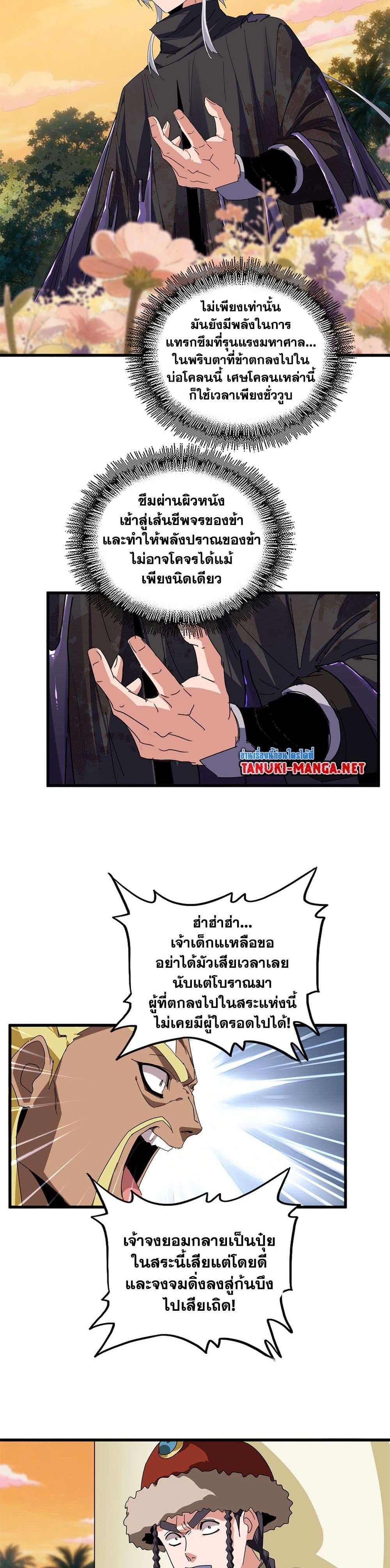 Manga-lc-com อ่านมังงะ อ่านการ์ตูน ออนไลน์ ฟรี Magic Emperor ตอนที่ 1 2 3 4 5 6 7 8 9 10 11 12 13 14 ฟรี ไม่มีโฆษณา Manga-lc - อ่าน มังงะ อ่าน การ์ตูน ออนไลน์ อ่านมังงะ ฟรี
