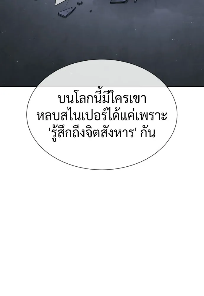 นักฆ่าย้อนวัย ตอนที่ 111 รูปที่ 232