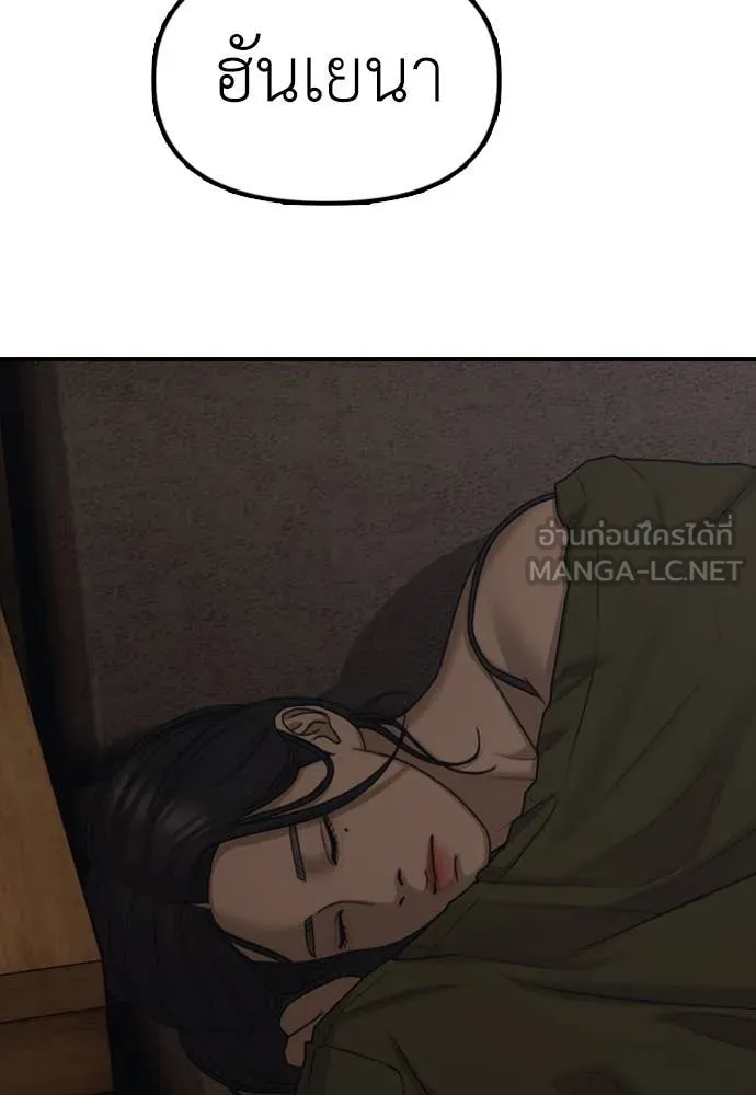 ผู้กล้าฝ่า ตอนที่ 10 รูปที่ 194