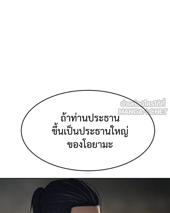 Baek XX ตอนที่ 112 รูปที่ 18