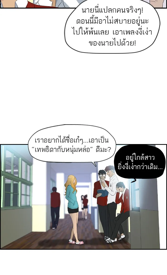 ปั่นสู้ฝันbrWind Breaker ตอนที่ 28 รูปที่ 28