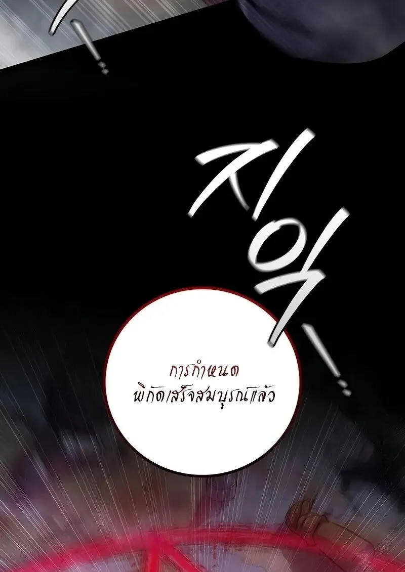 Dragon-Devouring Mage ย_อนเวลาจอมเวทย_กล_นม_งกร ตอนที่ ตอนที่ 123 รูปที่ 125