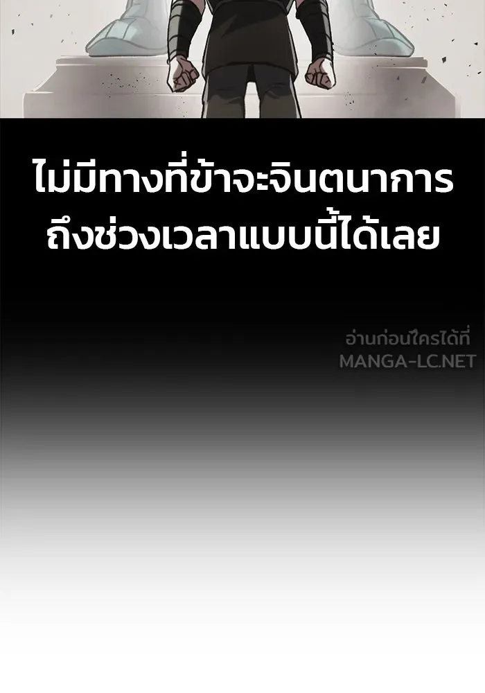 ดาบแห่งจักรพรรดิ ตอนที่ 59 รูปที่ 186