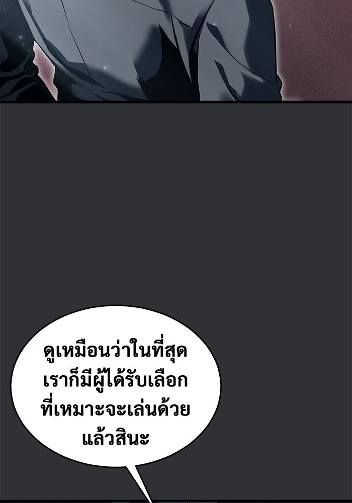 อูเร็ค มาซิโน่ ตอนที่ 2 ผู้ที่แข็งแกร่งกว่ามาก รูปที่ 88