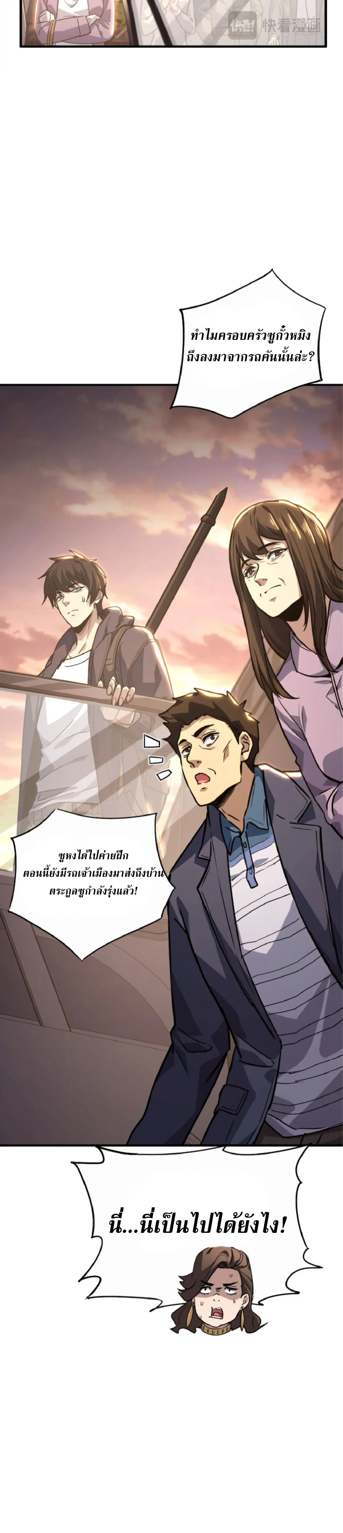 High Martial Arts_ Sweeping Through Three Thousand โลกท_ศ_ลปะการต_อส_กล_บมาร_งเร_องอ_กคร_ง เต_มไปด_วยอส_รร_ายคล_มคล_ง ตอนที่ ตอนที่ 34 รูปที่ 18