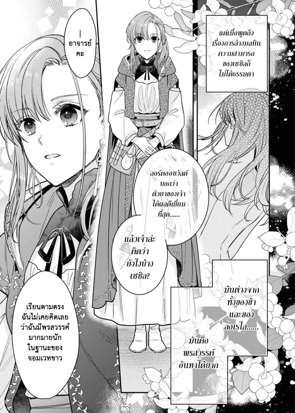 Manga-lc-com อ่านมังงะ อ่านการ์ตูน ออนไลน์ ฟรี Ochikobore Shiro Madoushi Cecil wa Taishougai no Hazu deshita ตอนที่ 1 2 3 4 5 6 7 8 9 10 11 12 13 14 ฟรี ไม่มีโฆษณา Manga-lc - อ่าน มังงะ อ่าน การ์ตูน ออนไลน์ อ่านมังงะ ฟรี