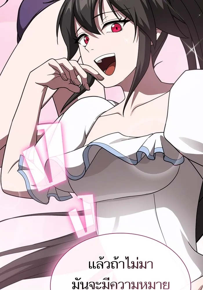 ผู้เล่นขั้นเทพแห่งหอคอยฝึกสอน ตอนที่ 219 รูปที่ 149