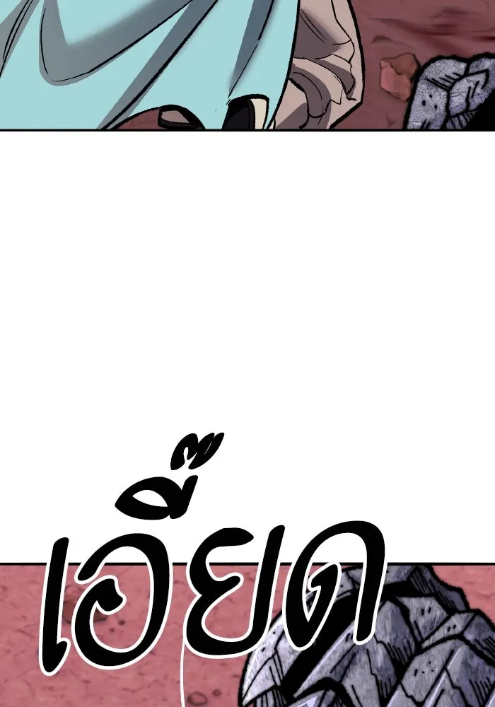 ยอดคนเลเวลทะลุ ตอนที่ 68 สัตว์วิเศษ รูปที่ 116