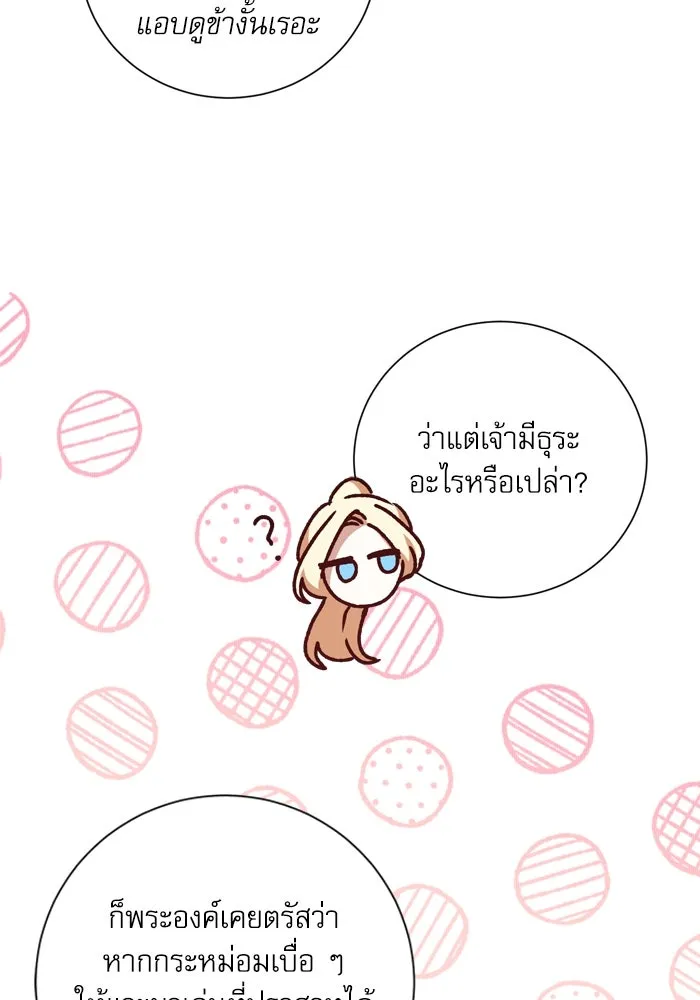 เกิดใหม่คราวนี้ ขอเป็นคนดีดูสักครั้ง ตอนที่ 14 รูปที่ 26